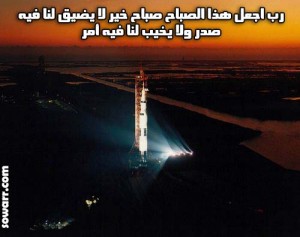صوركلمات عن الصباح 
