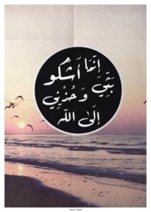 صور دعاء الحزن