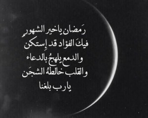 صور عن الدعاء في رمضان