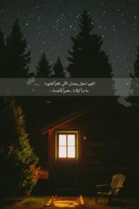 اجمل صور الدعاء لرمضان