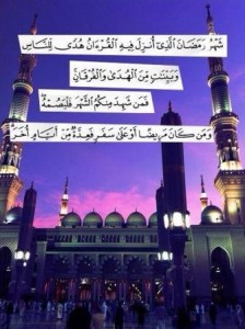 صور ايات قرانية عن شهر رمضان