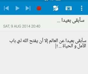 صور خواطر امل و حياة