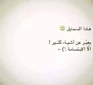 صور مضحكة عن ابتسامات الفيس بوك