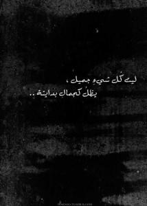 صور عن جمال الاشياء