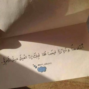 اجمل صور الكلمات عن الدنيا الاخرة