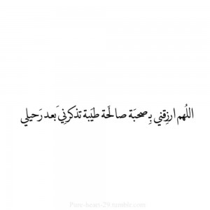 صور دعاء للاصحاب