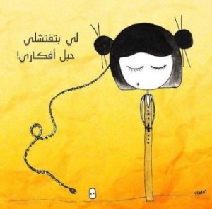 صور مضحكة عن البنات و الافكار