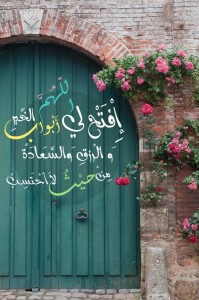 صور دعاء يا رب الرزق