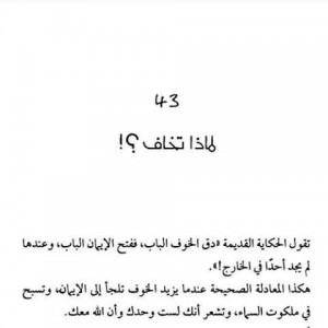 صور مميزة عن الايمان