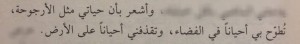 صور كلمات واقعية عن الحياة