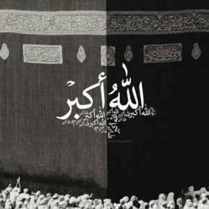 صور تصاميم دينة الله اكبر
