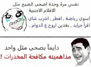 نكت عن النوم 