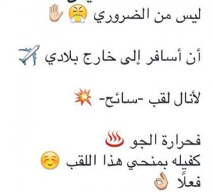 صور مضحكه عن حراره الجو