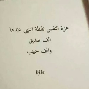 صور كلمات عن عزة النفس