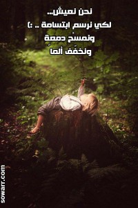 صور رائعة عن حكمة الحياة