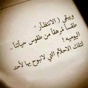 صور حزينة انتظار