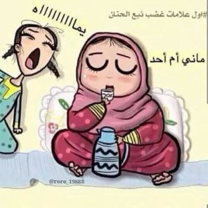 صور مضحكة عن الام