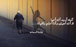 صور خواطر حياة غادة سمان