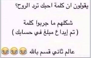 صور نكت عن الحساب البنكي
