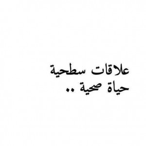 صور كلمات علاقات سطحية