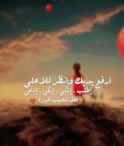 صور مميزة عن الدعاء