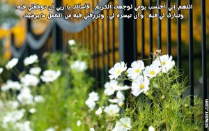 صور دعاء مميز عن العمل