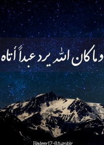 مقتبس عن التوبه