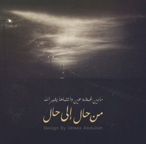 التوكل على الله