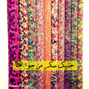 صور مضحكة خليك سكر