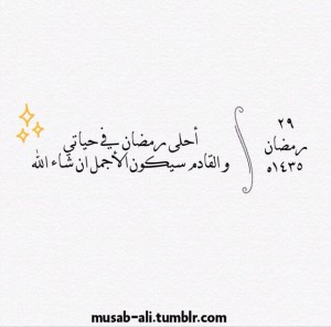 صور جمال الايام برمضان