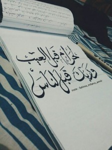 صور عن الحرام و العيب