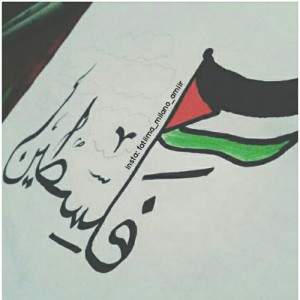 صور تصاميم علم فلسطين