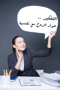 صور كلمات عن التفكير