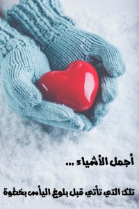 صور حكم عن اليأس