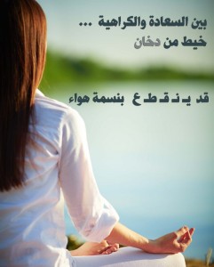 صور طريق السعادة