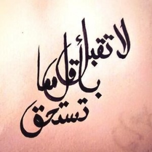 صور عن الثقة بالنفس