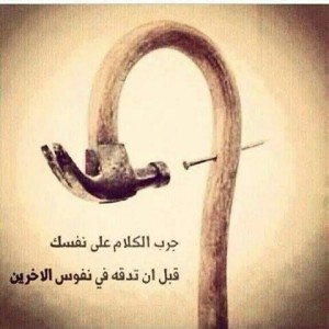 صور عن اثر الكلام