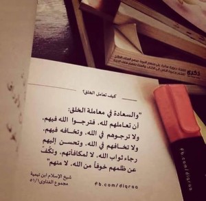 صور السعادة في المعاملة