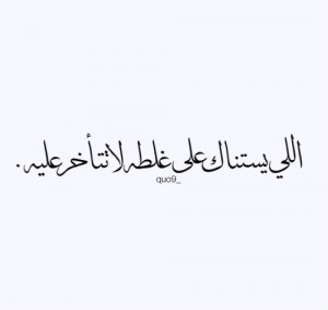 صور عن انتظار الاخطاء