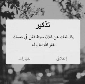 صور كلمات عن المغفرة و الاستغفار