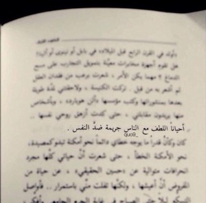 صور كلمات عن ضرر اللطف