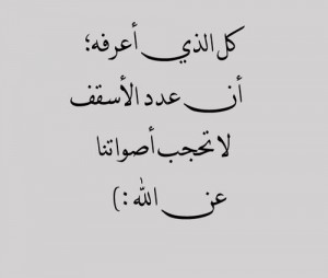 صور عن وصول الدعاء