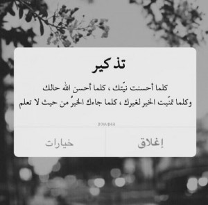 صور عن حسن النية